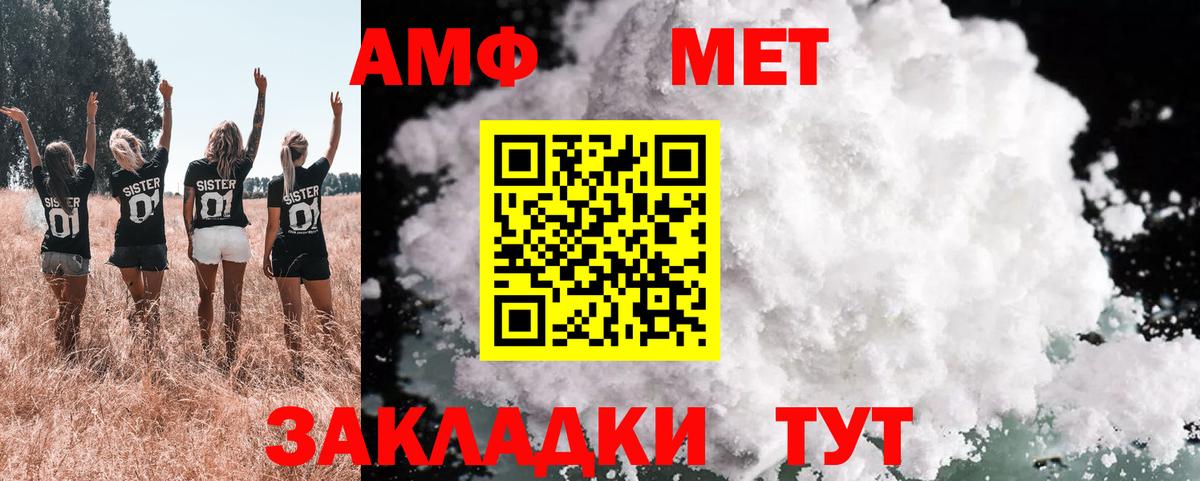 АМФ Premium Лангепас