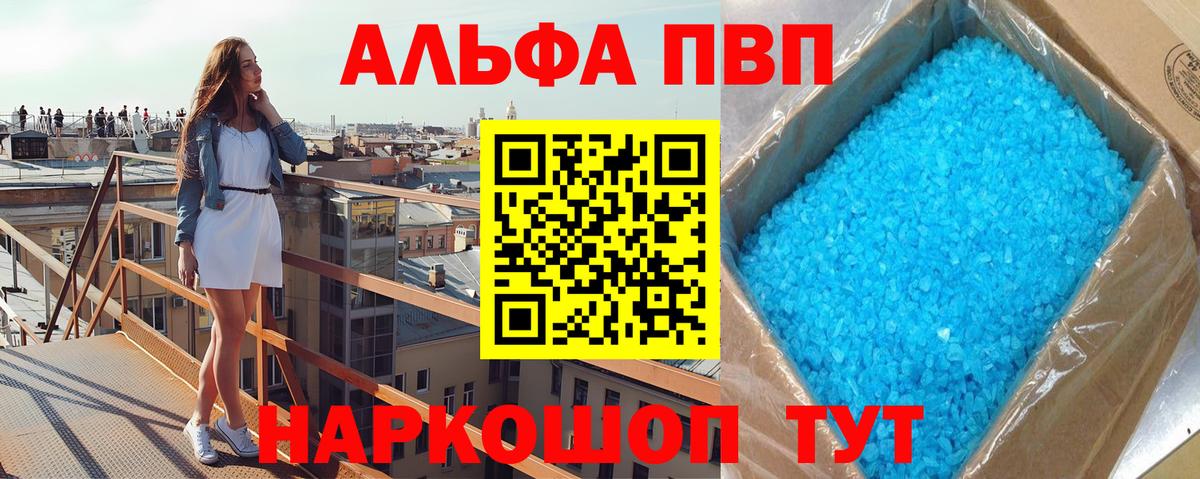 А ПВП мука Лангепас