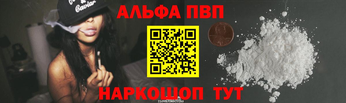 А ПВП  Alfa_PVP мука  купить   Лангепас  Alfa_PVP крисы CK  Вход с VPN 