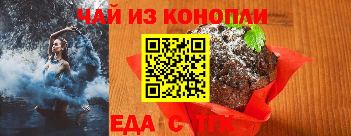 Лангепас  Еда ТГК конопля  Вход с VPN 