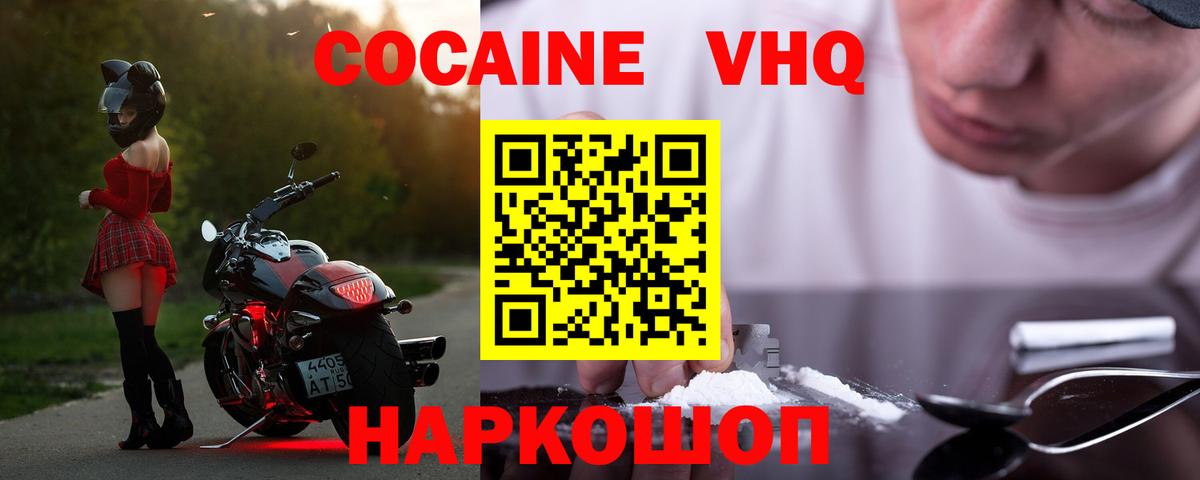 Кокаин Колумбийский  Вход с VPN  COCAIN 97%  КОКАИН  Лангепас 