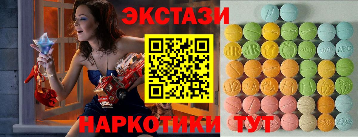 Лангепас  ЭКСТАЗИ  Экстази 99%  Вход с VPN  Экстази 250 мг 