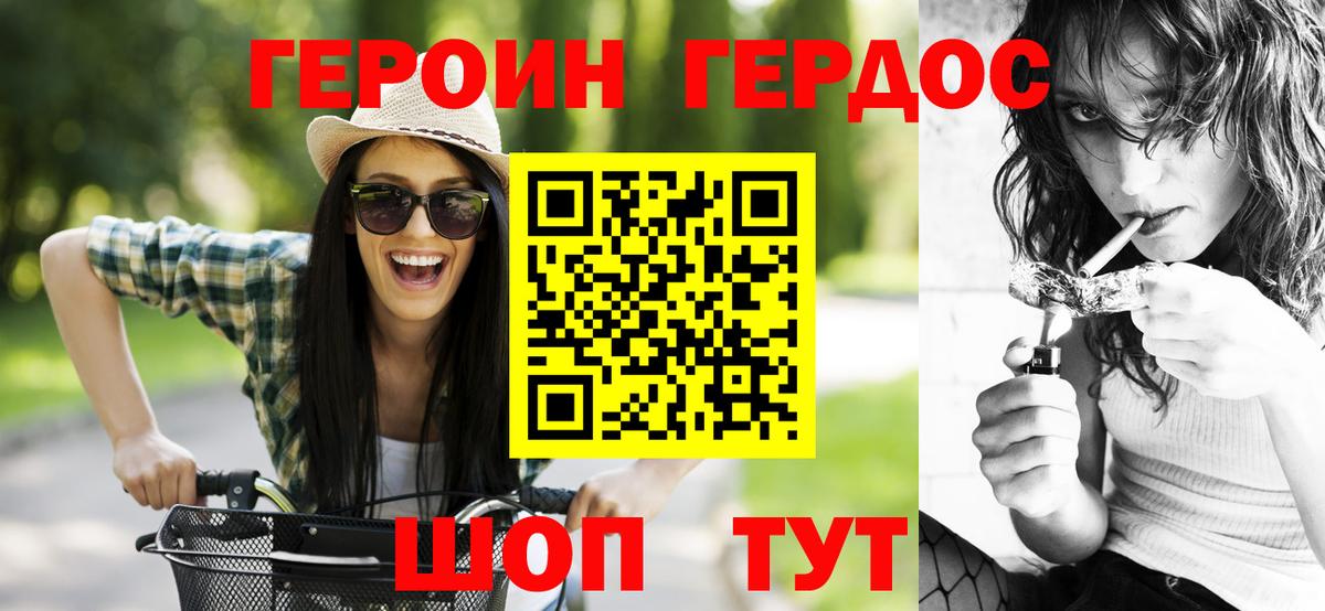 Героин VHQ  Вход с VPN  Лангепас 