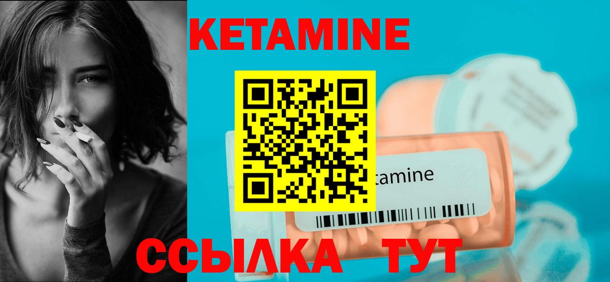 Кетамин ketamine Лангепас