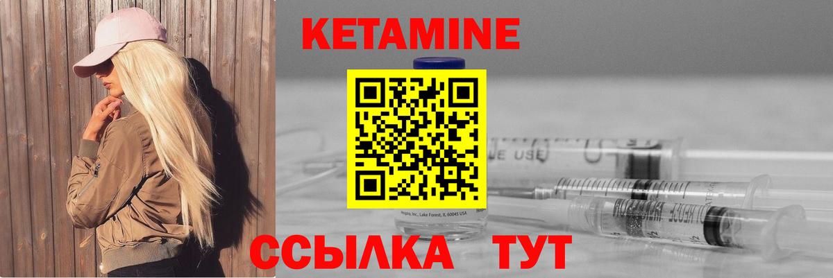 Кетамин VHQ  Вход с VPN  Лангепас  КЕТАМИН ketamine 
