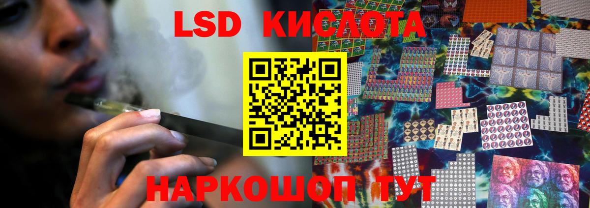 LSD-25 экстази кислота  ЛСД экстази  Вход с VPN  Лангепас  LSD-25 экстази ecstasy 