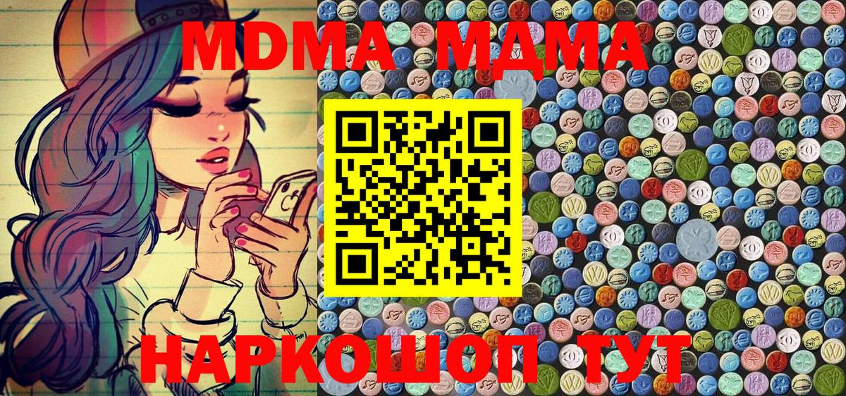 Лангепас  МДМА VHQ  MDMA  Вход с VPN  МДМА кристаллы 