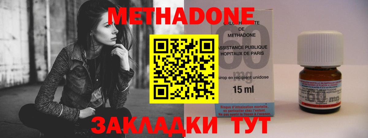 Метадон methadone  Вход с VPN  Лангепас  МЕГА онион  Метадон VHQ 