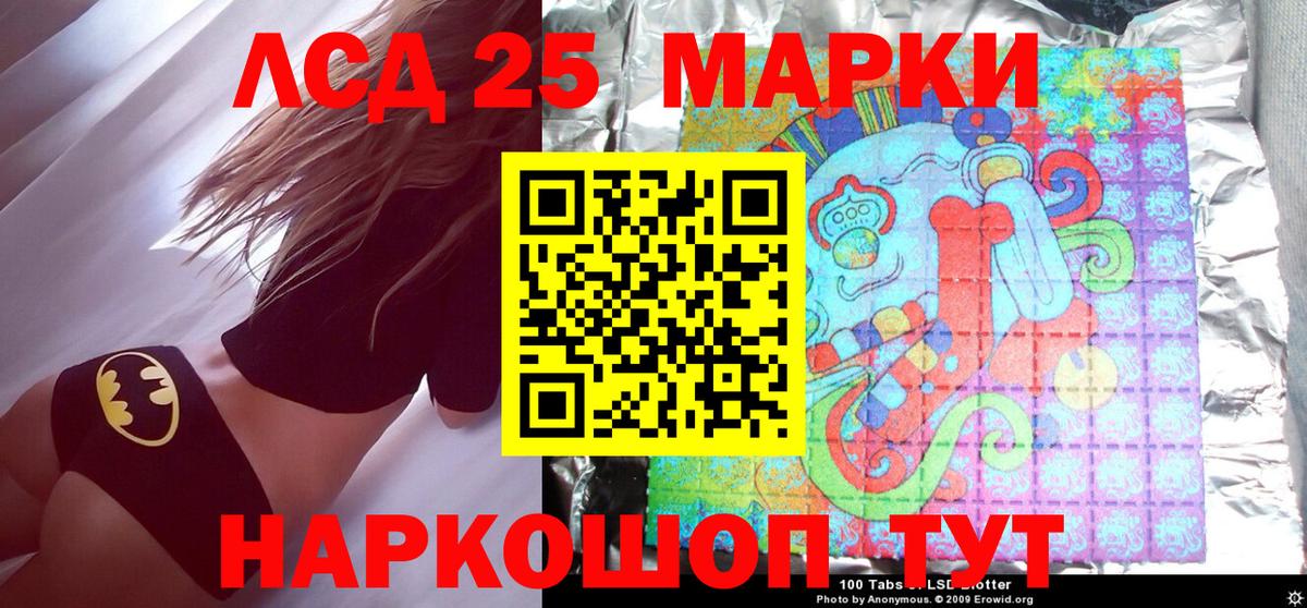 Марки 25I-NBOMe 1,5мг  цена наркотик  Марки 25I-NBOMe 1,5мг  Лангепас  Вход с VPN 