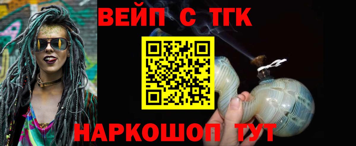 Дистиллят ТГК жижа  Вход с VPN  гидра зеркало  Лангепас  закладка 