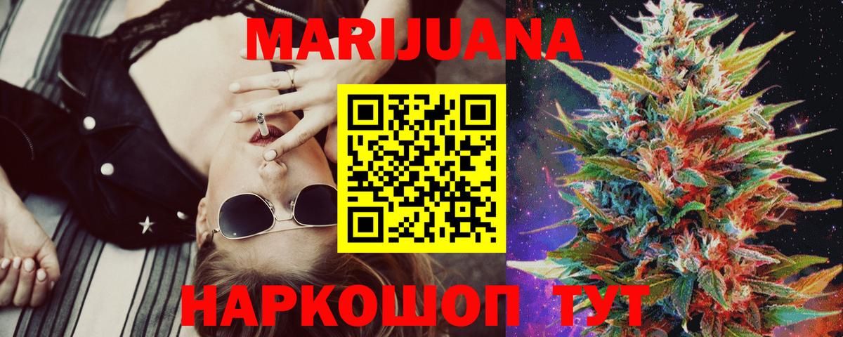 Бошки Шишки White Widow Лангепас